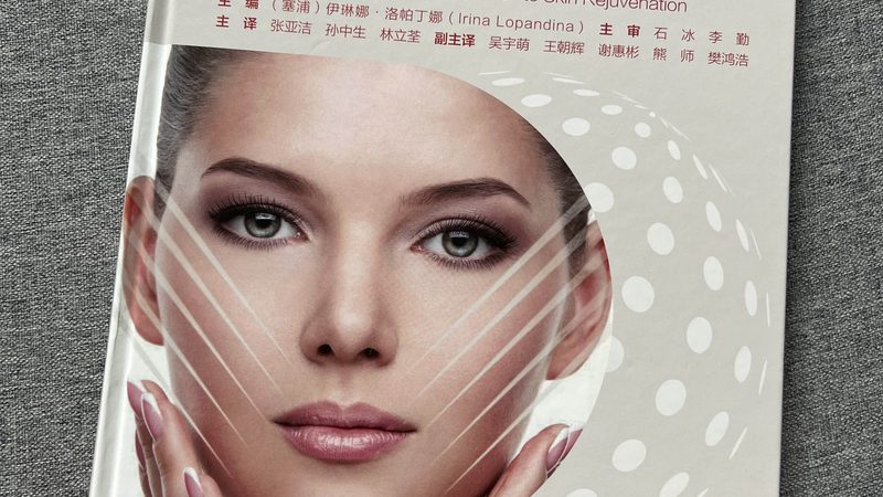 热玛吉官方授权机构查询，揭秘如何甄别真伪