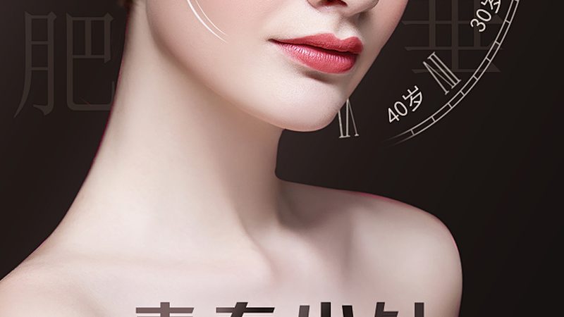 热玛吉全身治疗：揭秘价格背后的真相