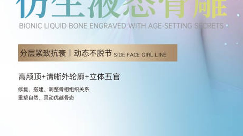 学生党也能享受的水光针，价格揭秘与误区解析