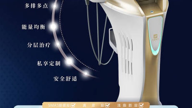 光子嫩肤孕妇可以做吗