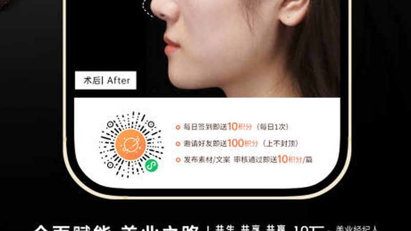 整形外科资质和医美资质区别