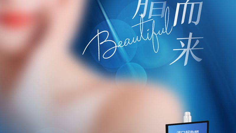 埋线提升：揭秘如何选择优质医院