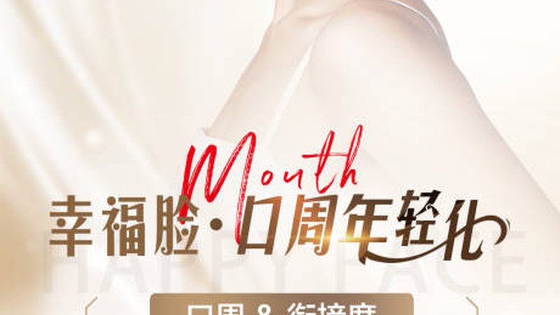 揭秘正规医美咨询师工作流程，保障你的美丽之旅