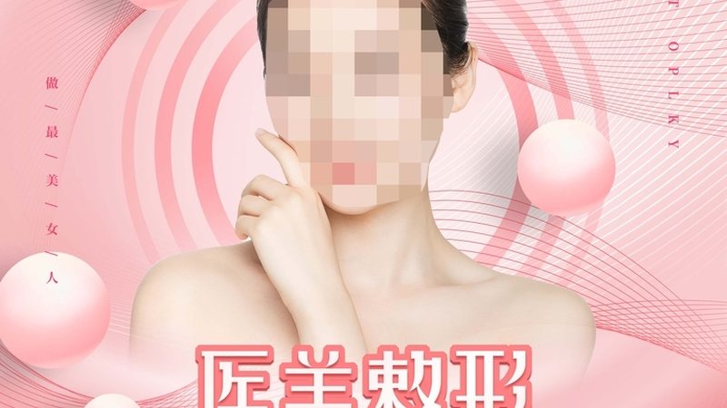 光子嫩肤：揭秘如何有效改善红血丝