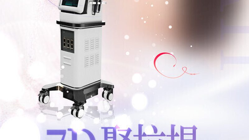 光子嫩肤仪批发价格报价