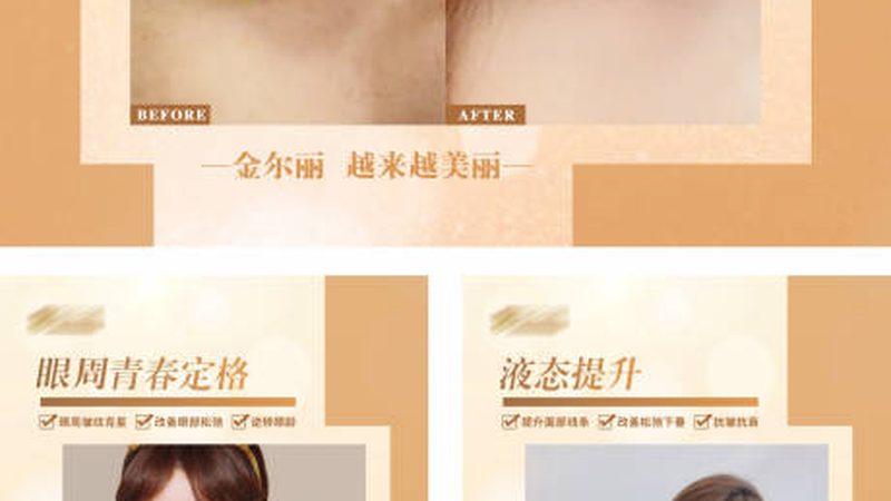 轻医美激光仪器：揭秘激光美容的秘密武器