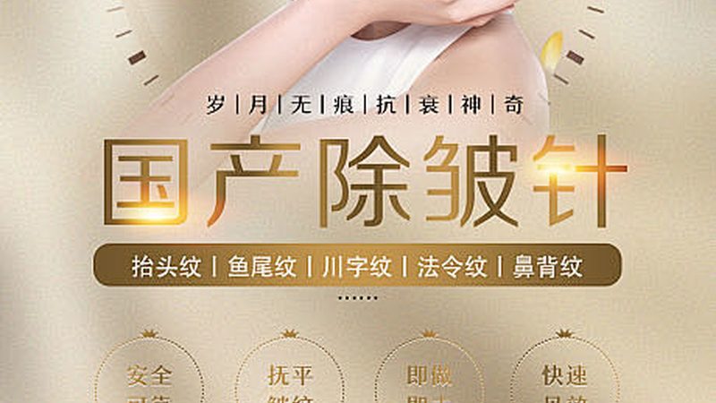美容院激光脱毛与家用手持仪：优缺点全面解析