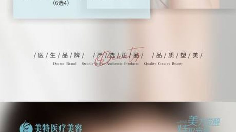 冰点激光脱毛机：揭秘其工作原理与选购要点