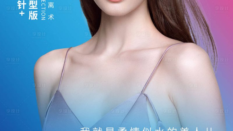 美容院注射美容，这些操作流程与禁忌你必须知道**