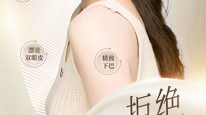 家用瘦脸仪器加盟代理，你了解这些关键点吗？**
