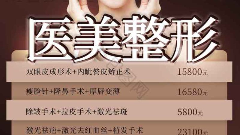 小标题：激光美容的原理